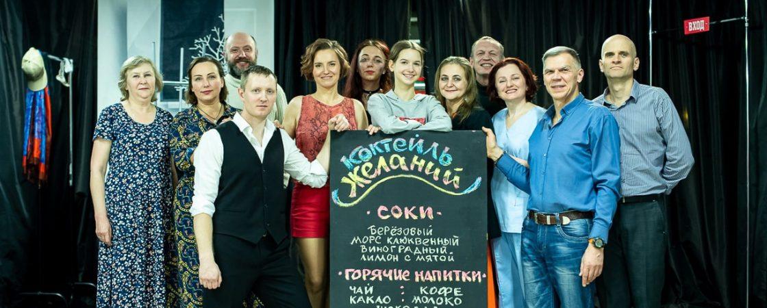 коктейль желаний