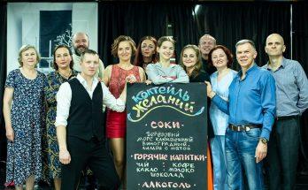 коктейль желаний