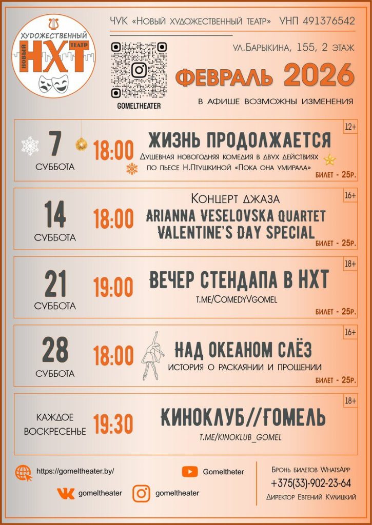 Афиша театр